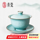 東道汝窯三才蓋碗茶杯豆青陶瓷泡茶碗家用功夫茶具青瓷茶碗禮盒裝 青瓷富貴雙色蓋碗（豆青）