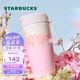 星巴克（Starbucks）杯子櫻花春綻系列不銹鋼桌面水杯 大容量便攜隨行杯 男女士送禮 雙飲口不銹鋼杯510ml