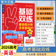 2026高考基礎雙練真題一輪復習高二高三教材資料知識語(yǔ)文數學(xué)英語(yǔ)物理化學(xué)生物歷史地理高中通用圖書(shū)壓軸題 英語(yǔ) 全國通用版