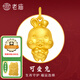 老廟黃金吊墜足金十二生肖掛墜項(xiàng)鏈本命龍年送老婆女友生日節(jié)日禮物 可愛(ài)兔 約1.2g