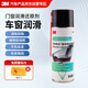 3M3M門窗潤滑還原劑套裝410ML膠條保養(yǎng)潤滑劑異響消除油