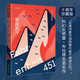華氏451 全新特別版 雷布拉德伯里 特呂弗經(jīng)典電影原著小說(shuō) 蔡康永奇葩說(shuō)力薦