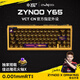 ZYNOOY65 S1Mon同款旗艦電競磁軸鍵盤(pán)鋁合金有線(xiàn)單?？椭苹疌NC花火軸Y65無(wú)畏契約花粉星軌VCTCN DANK1NG 聯(lián)名款 有線(xiàn) 67