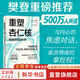 樊登推薦 重塑杏仁核 情緒修復(fù)腦科學(xué) 深度剖析焦慮的本質(zhì) 以科學(xué)的方法走出焦慮 擺脫自我內(nèi)耗 圖書(shū)