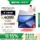 OPPO Pad 4 Pro【國家補貼15%平板】13.2英寸平板電腦3.4K超清原彩屏 16GB+512GB 星河銀