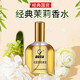 秋霞茉莉香水女士正品法國香水持久留香72小時淡香清新淡雅自然花香男 一瓶【體驗裝】75ml