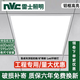 雷士照明led平板燈石膏礦棉板吊頂扣板鋁扣板天花板工程燈600x600 595x595 工程專用【鋁框600*600】 28瓦