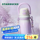 星巴克（Starbucks）保溫保冷杯520ml雙飲口不銹鋼杯咖啡杯男女士七夕禮物