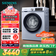 西門(mén)子（SIEMENS）10公斤滾筒洗衣機(jī)全自動(dòng)帶烘干 洗烘一體 蒸汽除菌 熱風(fēng)清新 雙重凈筒 X42W 家電國(guó)家補(bǔ)貼