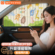 MOTCINO車(chē)窗遮陽(yáng)簾汽車(chē)窗簾車(chē)載防曬寶寶車(chē)內隱私嬰兒磁吸車(chē)玻璃車(chē)子遮光