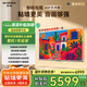 創(chuàng)維電視85A5F藝術(shù)款 85英寸640分區(qū)Mini LED啞光屏顯無縫貼墻壁畫電視機(jī)85吋壁紙電視國(guó)家補(bǔ)貼 85A5FT