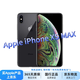 Apple iPhone 蘋(píng)果x 蘋(píng)果XS MAX 國行全網(wǎng)通 二手手機 【蘋(píng)果XS Max】深空灰【京東物流】 精挑細選95新256G【電池100%+20w快充】 【3期免息+評價(jià)有禮】