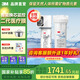 3M家用廚下式凈水器0廢水直飲唯美智能礦物質2.2升的大流量凈水機凈飲機 SW20