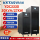 科士達(dá)UPS電源YDC3330大功率高頻在線30KVA/27KW三進(jìn)三出外接電池 YDC3330