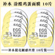 too cool for schoolTOO COOL FOR SCHOOL涂酷雞蛋面膜保濕補(bǔ)水收縮毛孔緊致提亮egg韓 滋養(yǎng)補(bǔ)水-黃色10片經(jīng)典無(wú)盒
