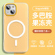 弘卓 適用蘋(píng)果15手機(jī)殼iphone15保護(hù)套雙層磁吸多巴胺果凍殼夏日新款防摔散熱硅膠磨砂膚感殼 活力橙