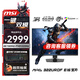 微星（MSI）31.5英寸4K 160Hz雙模切換FHD 320Hz FastIPS 0.5ms HDR400電競游戲顯示器 升降旋轉(zhuǎn)萊茵護眼認(rèn)證 MAG 322URDF E16