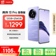 realme真我13 Pro至尊版 索尼單反級超清主攝 第二代驍龍7S 5G游戲拍照手機 12GB+256GB 莫奈紫
