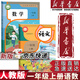 【新華書店正版】適用2025人教版小學(xué)一年級上冊語文數(shù)學(xué)書全套2本課本教材 人教部編版一年級上冊語文數(shù)學(xué)課本全套教材教科書人民教育語一年級上冊文數(shù)學(xué)書 一年級上冊語文數(shù)學(xué)
