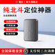 巫記汽車(chē)gps定位器電動(dòng)車(chē)輛防盜無(wú)線強(qiáng)磁追蹤車(chē)跟蹤神器定位儀定儀器j 實(shí)時(shí)定位+軌跡+導(dǎo)航+待機(jī)20天