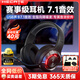 漫步者（EDIFIER）HECATE G30II 頭戴式耳機(jī)有線電競(jìng)游戲電腦耳麥筆記本吃雞音樂USB7.1聲道網(wǎng)課高音質(zhì)抗噪帶麥克風(fēng) 星空黑+耳機(jī)支架