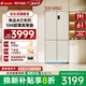 統(tǒng)帥海爾冰箱594mm專業(yè)超薄零嵌入式 木蘭518四開門十字對開門 EPP超凈系統(tǒng) 除菌凈味五效合一底部散熱 超薄零嵌入丨EPP超凈系統(tǒng)丨阻氧干濕分儲