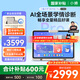 小猿AI學(xué)習(xí)機(jī)P40pro【國(guó)家補(bǔ)貼500元】12.3英寸護(hù)眼屏 猿輔導(dǎo)學(xué)練機(jī) AI全場(chǎng)景學(xué)情診斷雙AI模型 6+256G