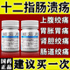 十二指腸潰瘍藥胃痛特藥效胃病胃炎胃疼腸道痙攣胃痛肚子疼痛止痛藥十二指腸絞痛燒心胃藥顛茄片 1盒裝【十二指腸漬瘍專(zhuān)用藥】