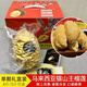 農果傳橙帝一榴貓山王榴蓮整果D197 液氮冷凍正宗馬來(lái)西亞進(jìn)口榴蓮送禮品 AAA級甄選7-7.5斤（保五房 送禮必備） 金獎品質(zhì)