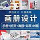 企業(yè)畫(huà)冊(cè)設(shè)計(jì)產(chǎn)品手冊(cè)品牌招商加盟宣傳冊(cè)封面彩頁(yè)折頁(yè)說(shuō)明書(shū)排版 定制設(shè)計(jì)