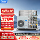 美的（Midea）商用空氣能熱水器一體機家用商用空氣源 -15度低溫機5匹5噸RSJ-200/MSN1-5R0 包3米安裝 京東自營
