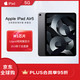 Apple iPad Air5 10.9英寸平板電腦 (256G WIFI版）深空灰色 全新原封海外版