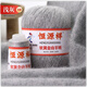 恒源祥純山羊絨線中粗毛線手工編織手編圍巾毛衣毛線團(tuán) 淺灰色 10
