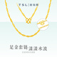 謝瑞麟黃金項鏈女水波鏈素鏈足金m扣素鏈送女友老婆中秋節生日禮物計價(jià) 足金水波鏈素鏈約2.3克