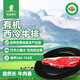 天萊香牛新疆有機原切西冷牛排180g 谷飼生鮮牛肉 清真【真原切】