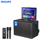 飛利浦（PHILIPS）SD239E戶(hù)外便攜式廣場(chǎng)舞視頻音響帶折疊觸摸顯示屏家庭ktv音箱套裝一體機電木吉他民謠樂(lè )器音箱