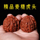 沐瑪手玩核桃文玩麻核頭悶尖白獅子頭四座樓磨盤生日禮物男男 41-42MM老樹虎頭+工具