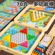 Toylezhi70合1多功能棋盤兒童益智玩具五子棋象棋飛行棋軍棋跳棋桌游禮物