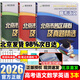 2026北京高考真題2025秋新版北京市各區(qū)模擬及真題精選模擬試題匯編試卷高中高三3考生刷題考點(diǎn)梳理分析高考真題輔導(dǎo)資料 【3本】語數(shù)英26版