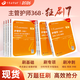 2026年新版 丁震368主管護師護理學(xué)中級 狂刷7本套 單科1234+456套卷
