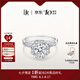 DR求婚鉆戒LOVELINE簡奢結(jié)婚王妃鉆石戒指女七夕禮物 30分E色VS1 【GIA證書+禮盒】