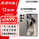 三星【官方直供】 S24Ultra  Al智能 24年旗艦 SPen 5G AI手機 鈦灰 12GB+256GB 15天機 準新 全款直降