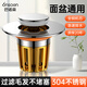 巴諾森德國洗手盆漏水塞面盆通用全銅彈跳芯按壓式過(guò)濾洗臉洗手盆下水器 升級過(guò)濾小彈跳漏水塞【全銅機芯】 防堵防漏丨急速排水丨強效過(guò)濾