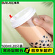 拜杰一次性奶茶杯帶蓋楊枝甘露瓶子奶茶瓶塑料果汁飲料瓶 500ml20只