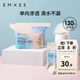 嫚熙（EMXEE）防溢乳墊孕婦產(chǎn)后一次性防溢乳墊薄瞬吸無感舒適防漏溢乳貼透氣 130片裝