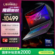 ROG魔霸新銳 2025 國(guó)家補(bǔ)貼20% 酷睿U7 16英寸 游戲筆記本電腦(U7 255HX 16G 1T RTX5060 2.5K 165Hz)