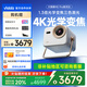Vidda大眼睛M2Pro海信4K超高清三色激光投影儀 m2pro 學無損變焦投影客廳家庭影院 國家補貼 【多地補貼20%】大眼睛M2Pro