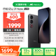 魅族（MEIZU）21 Note AI性能手機 第二代驍龍8 5500mAh 全新Flyme AI 144Hz直屏 16+256GB 無界黑 政府補貼