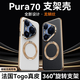 圣曼帝華為pura70pro手機(jī)殼p70pro+保護(hù)套ultra新款高檔荔枝紋真皮磁吸支架鏡頭全包超薄防摔商務(wù)男女款 【優(yōu)雅黑】電鍍togo頭層牛皮-旋轉(zhuǎn)解壓支架 華為pura70pro/pro+通用