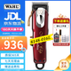 華爾（WAHL）油頭漸變電推剪 漸變電推子自理發(fā)器 8148專業(yè)發(fā)廊發(fā)型師專用推子剪頭發(fā)剃頭【原創(chuàng)搓齒刀頭設(shè)計(jì)】 【8148-016L】升級(jí)無刷電機(jī)
